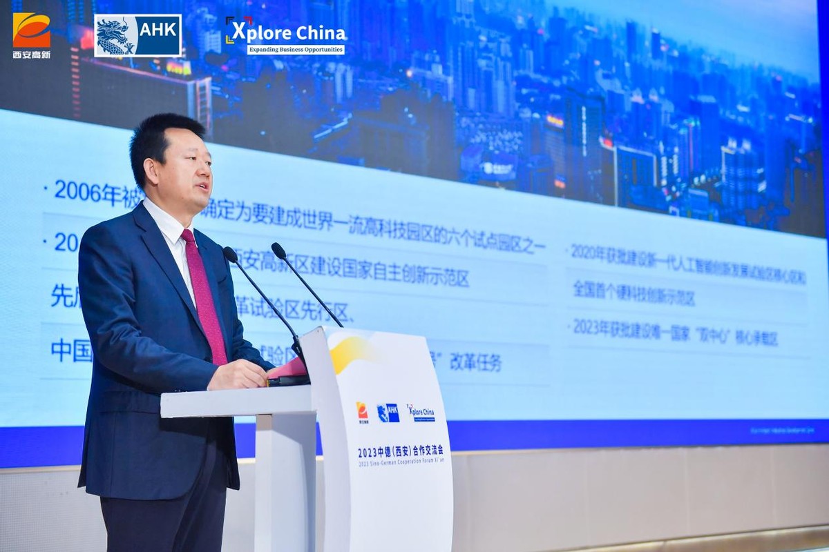 携手德企共谋绿色发展未来2023中德（西安）经贸合作交流会在西安高新区开幕