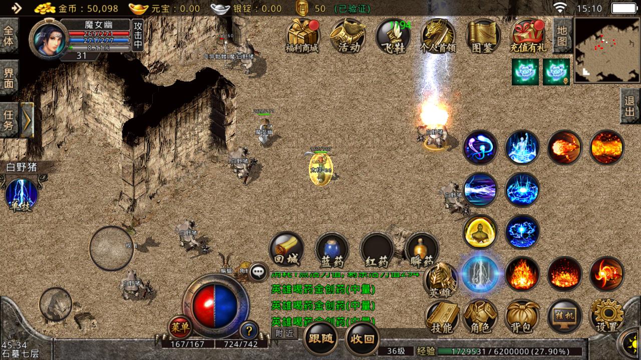 复古传奇1.80版官方下载,复古传奇1.80原始版手游