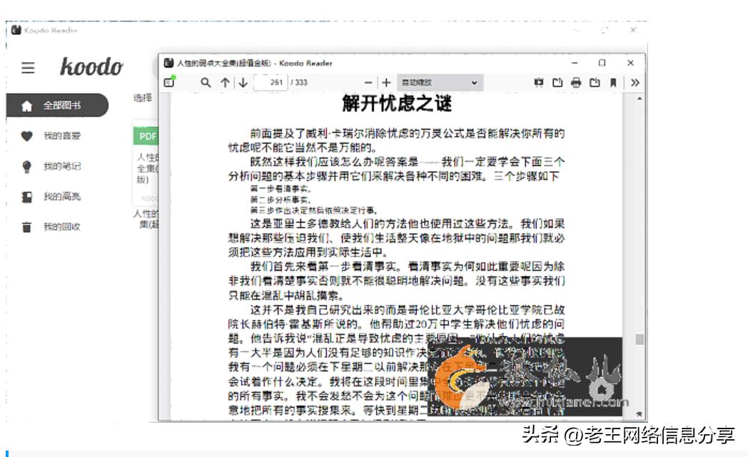 koodoreader的书从哪里导入,koodoreader有安卓版吗