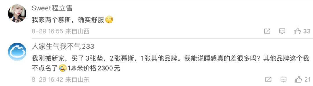 慕思床垫是炒作吗,洋货慕思床垫