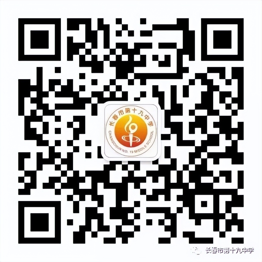 2019年长春中考学校排名,长春市第十中学中考