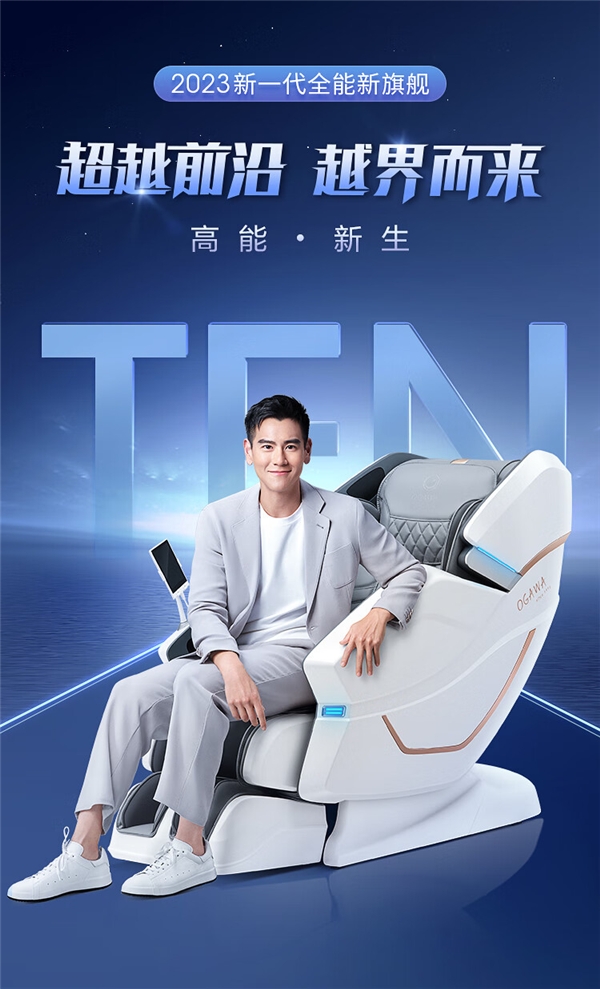 奥佳华按摩椅型号7608,奥佳华按摩椅型号选择