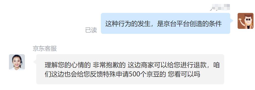 发现京东平台漏洞如何反映给京东,京东网络漏洞事件
