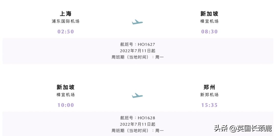 中国飞国际航空客机,中国飞国际航班