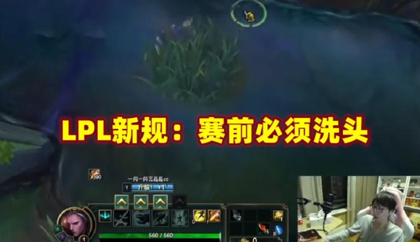 lol电竞选手的要求,lpl不洗头的选手有谁