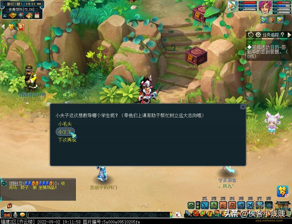 梦幻西游2023年愚人节活动攻略,梦幻西游2021教师节活动攻略