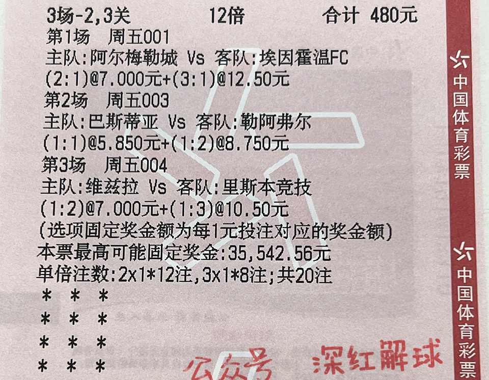 法甲第16轮圣日耳曼vs斯特拉斯堡,法甲斯特拉斯堡1-2巴黎圣日耳曼