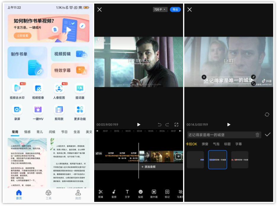 camtasiastudio8视频的剪辑方法,拍视频用什么软件剪辑最好