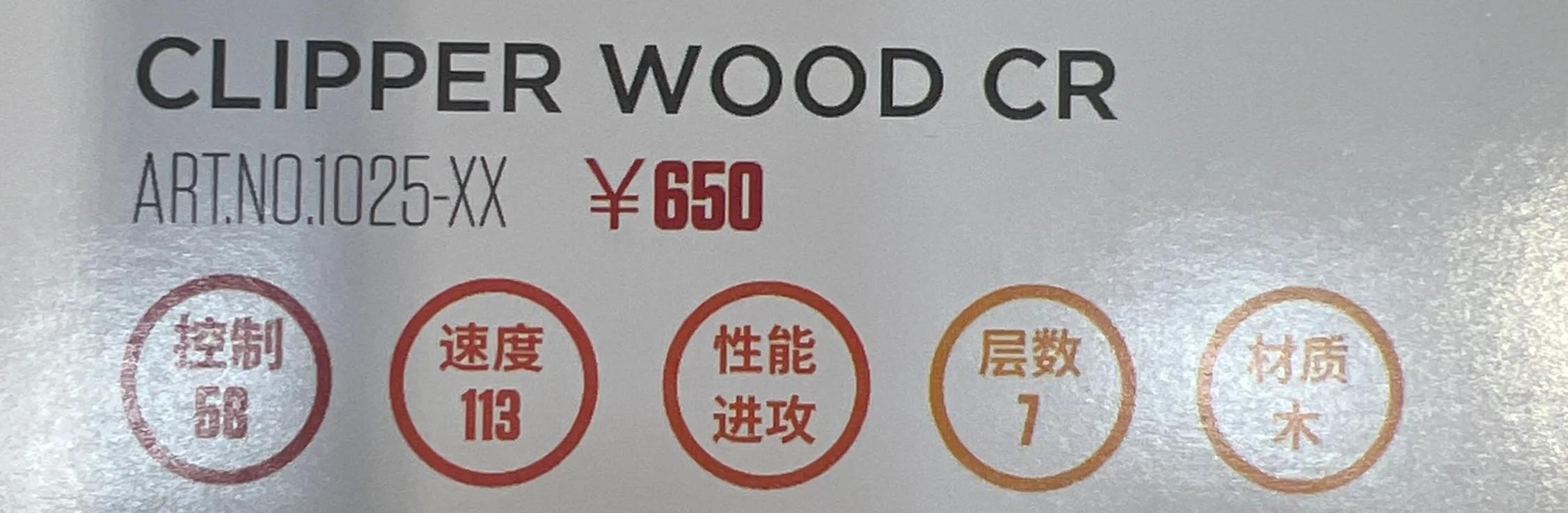 斯蒂卡stiga乒乓球底板,stiga斯蒂卡玫瑰5底板