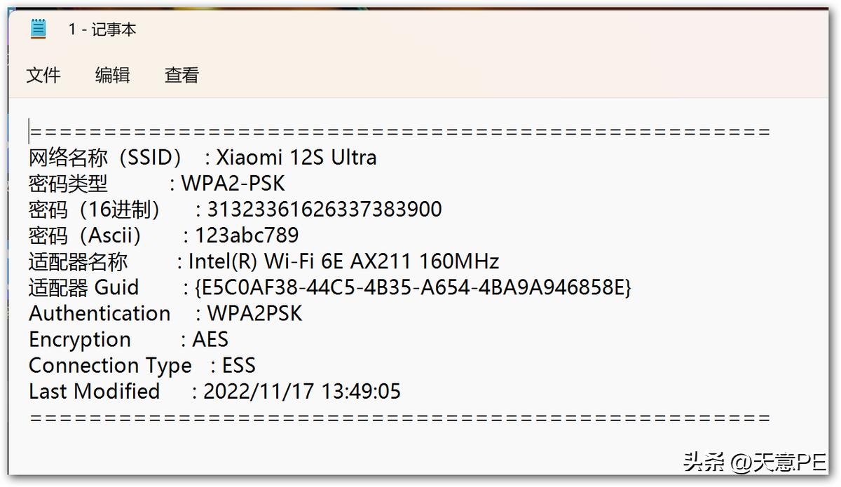 忘记网络密码,忘记无线wifi密码