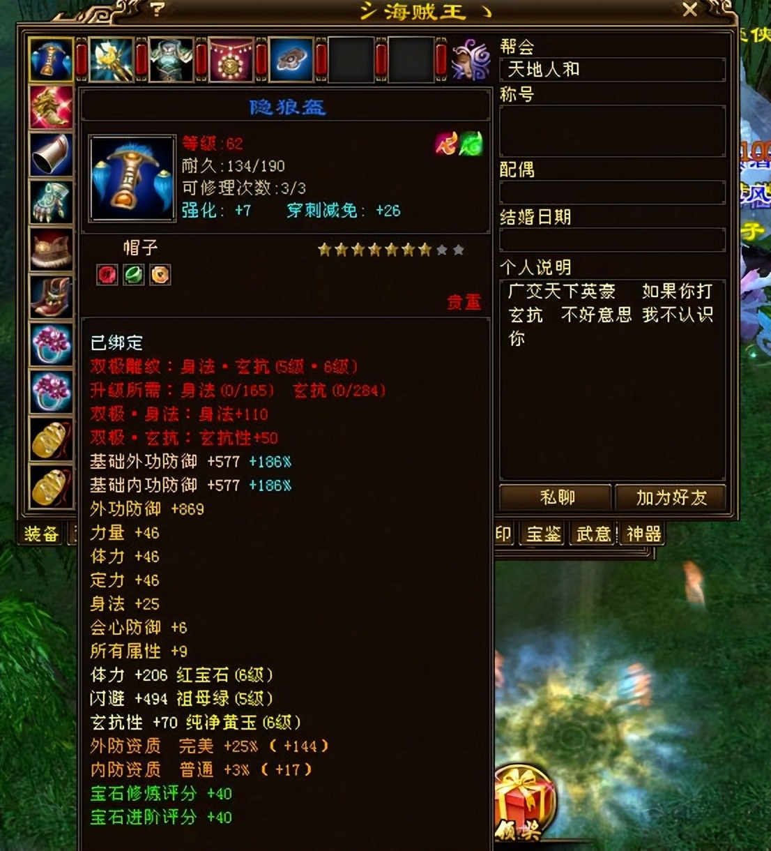 天龙八部武夷山团战指挥,天龙八部鬼谷门派绝技都有什么