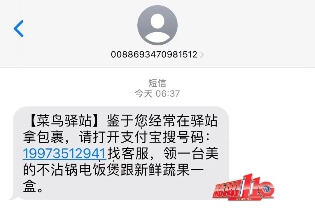 您的快递已经到达菜鸟驿站什么梗,您的快递已到