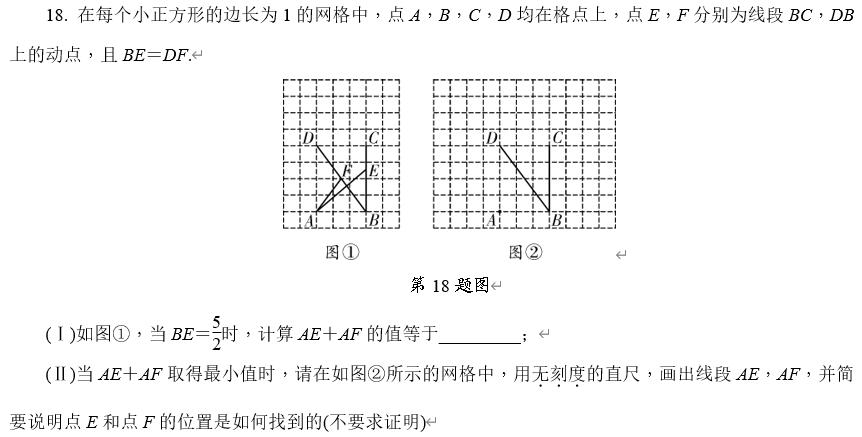 2019天津中考数学18题解析,2024天津市河东区中考一模数学25