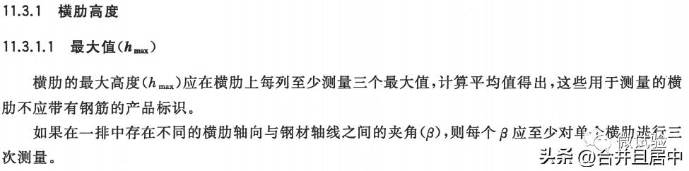 新规范《钢筋混凝土用钢材试验方法》GB/T28900-2022变化了什么