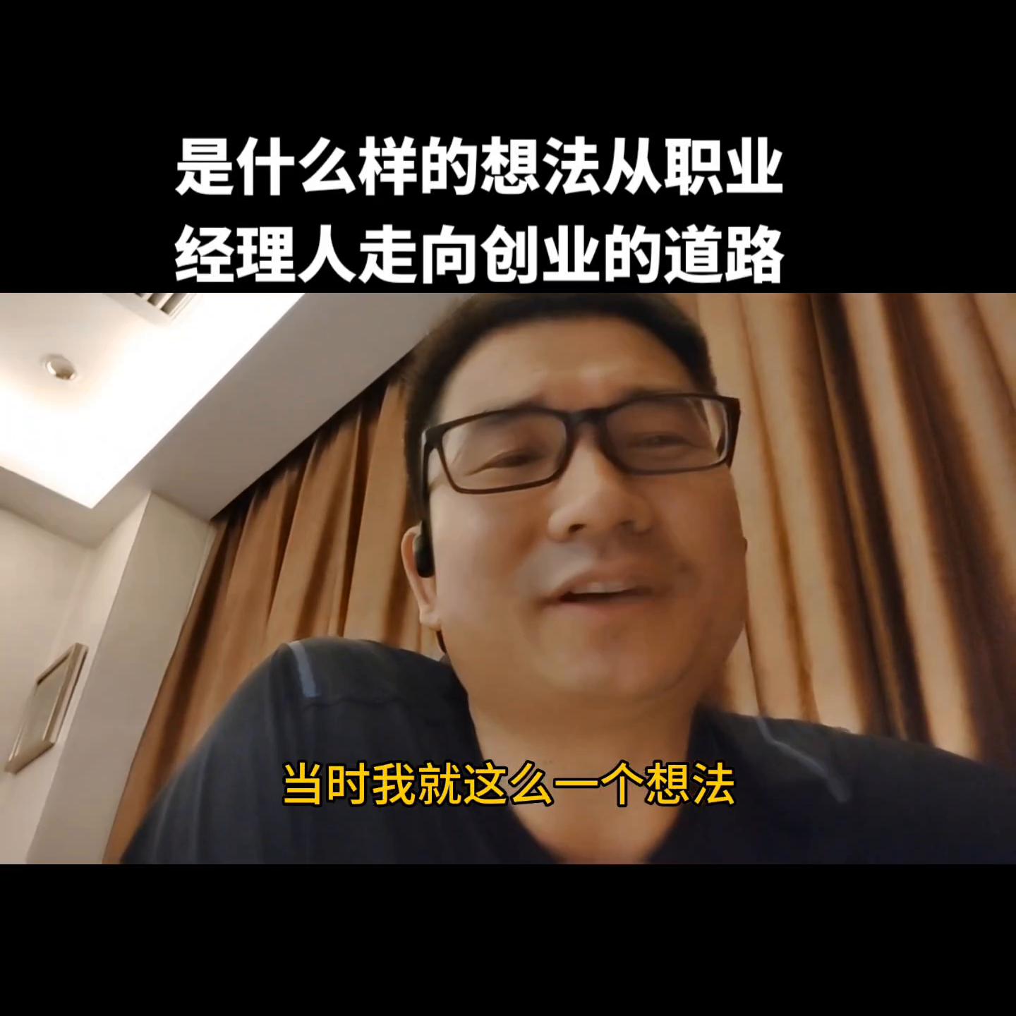 经理人走向创业的道路#信息部/运费价格/配送服务/货运...