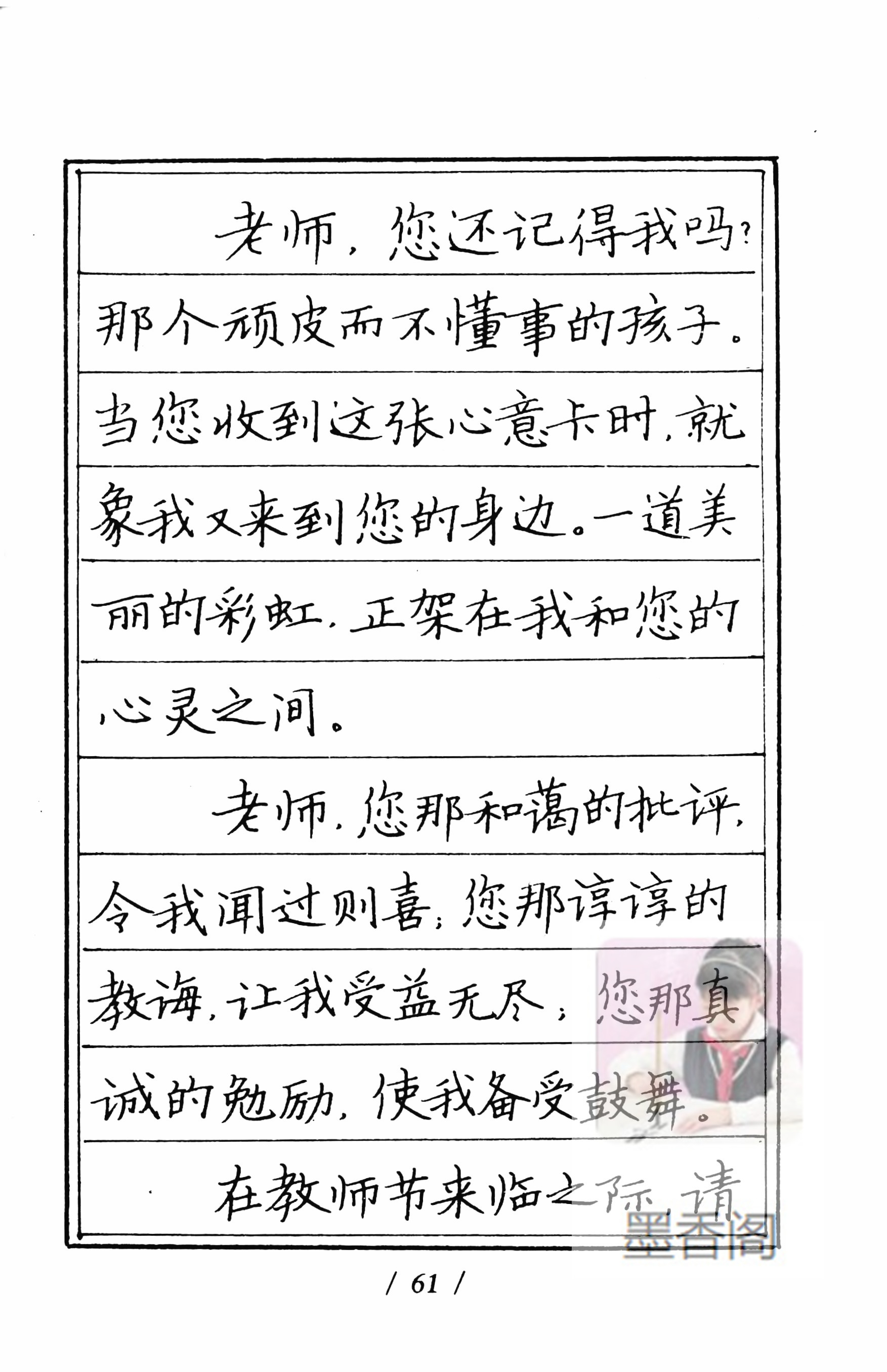 硬笔书法家张秀楷书作品,张秀硬笔书法心经