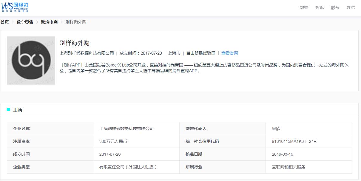 不能无理由退货的商品,别样海外购不让退怎么办