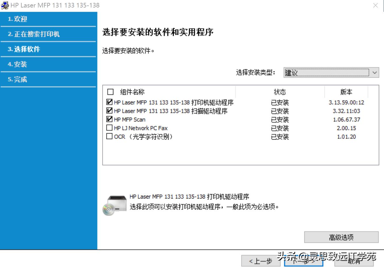 惠普mfp136wm怎么无线打印,惠普mfp136wm如何连wifi打印