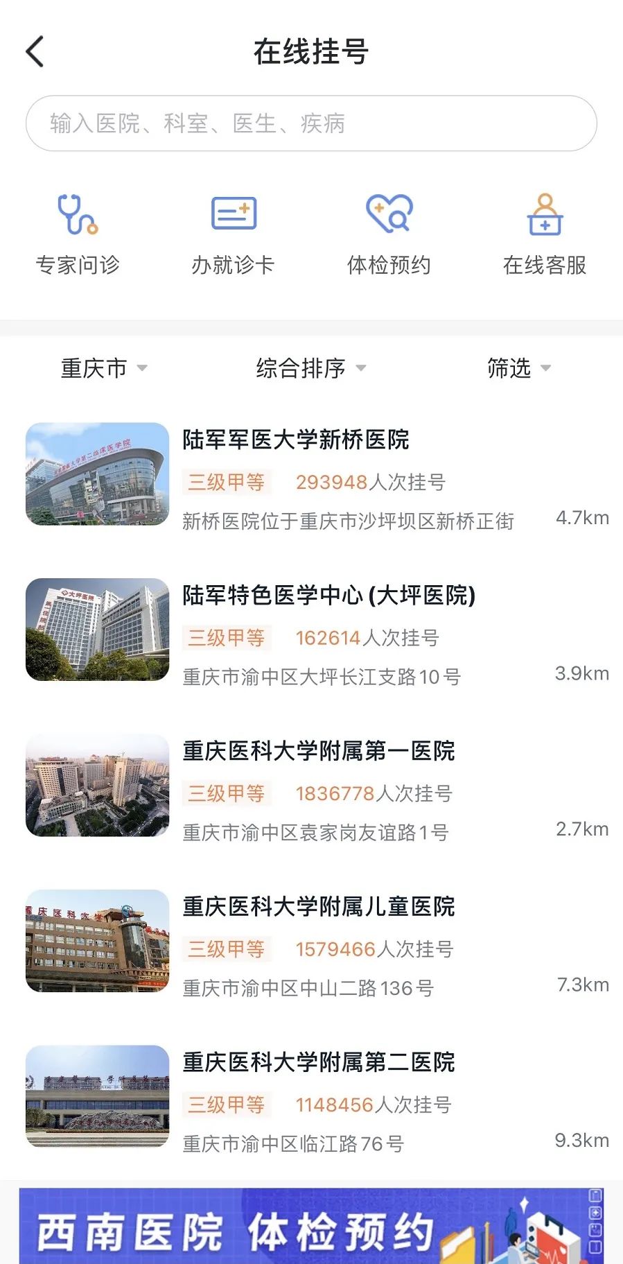 看病不知道挂什么科怎么办,背右部痛看病挂号挂哪个科