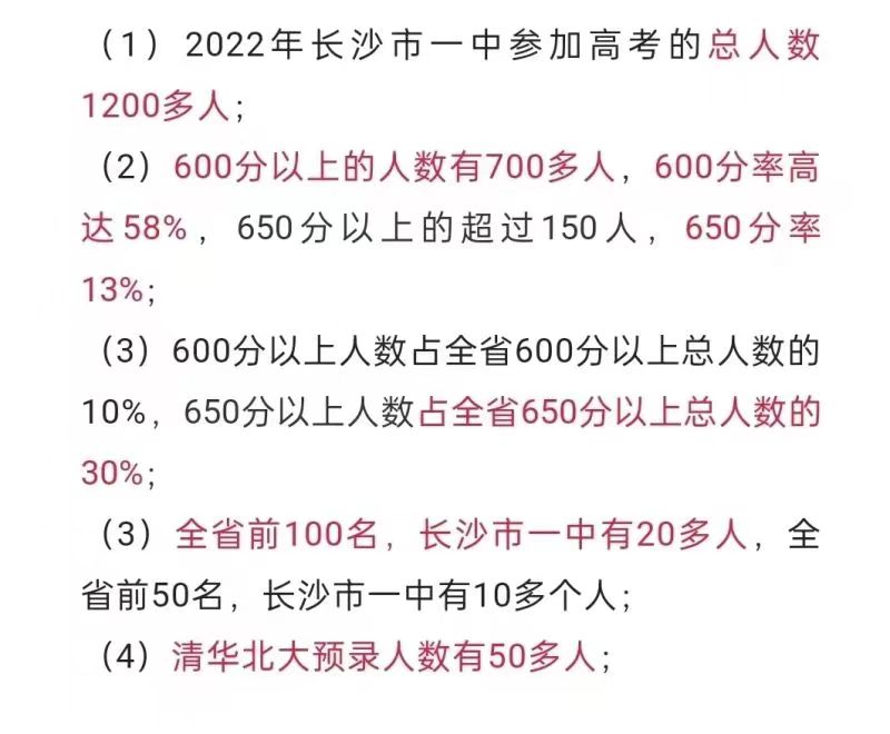 湖南高考录取分数线是怎么定的,湖南各市高中录取分数线排名