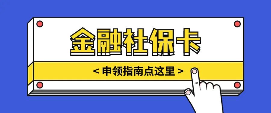 2024少儿医保缴费教程,少儿医保参保成功后如何缴费