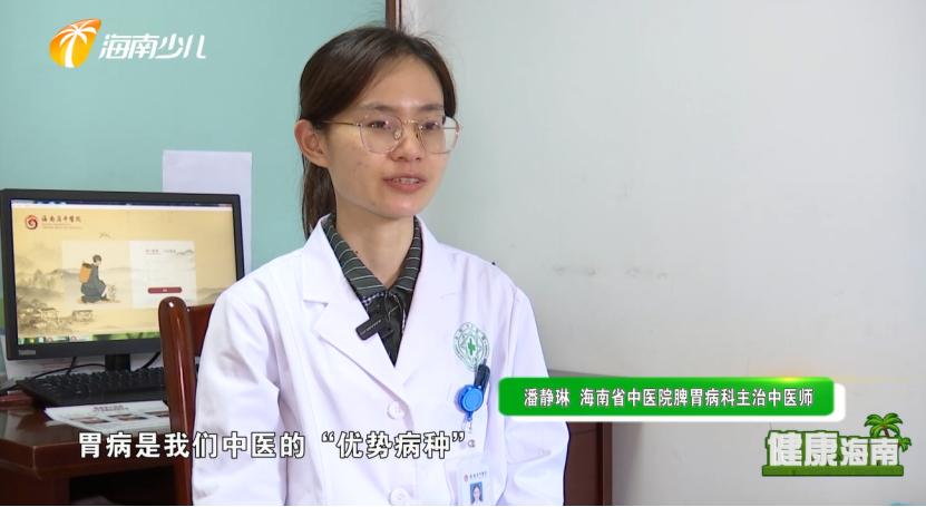 健康海南|你想了解你的胃吗？“中西医”有话说！