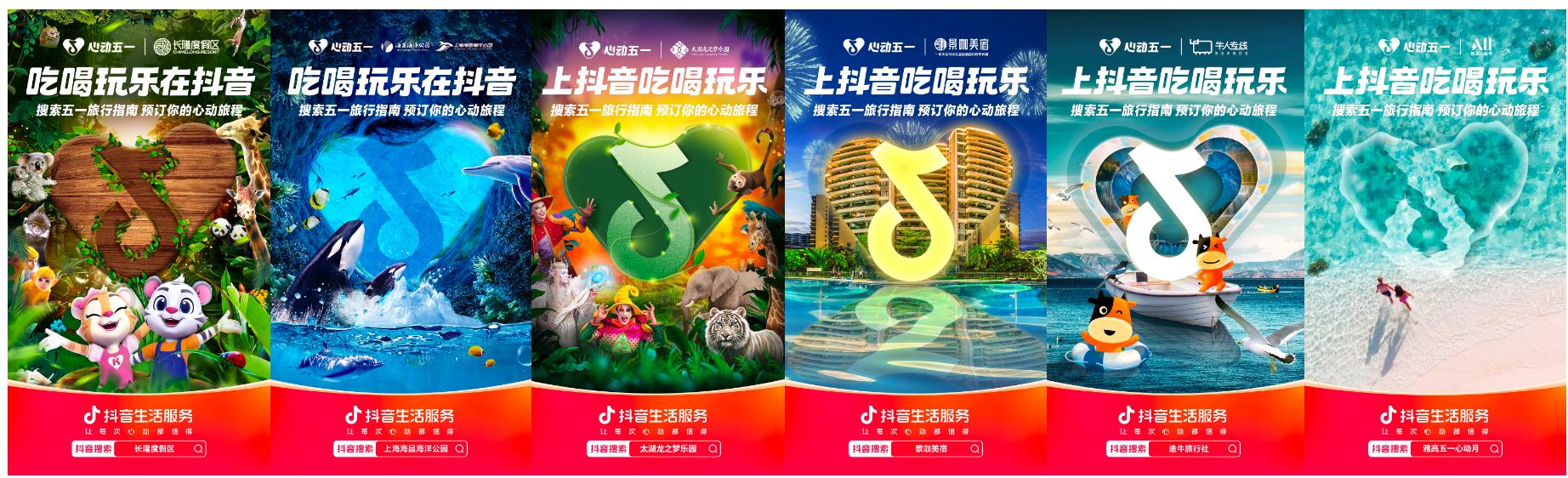 @所有人，这份「心动五一」酒旅商家操作手册请查收！