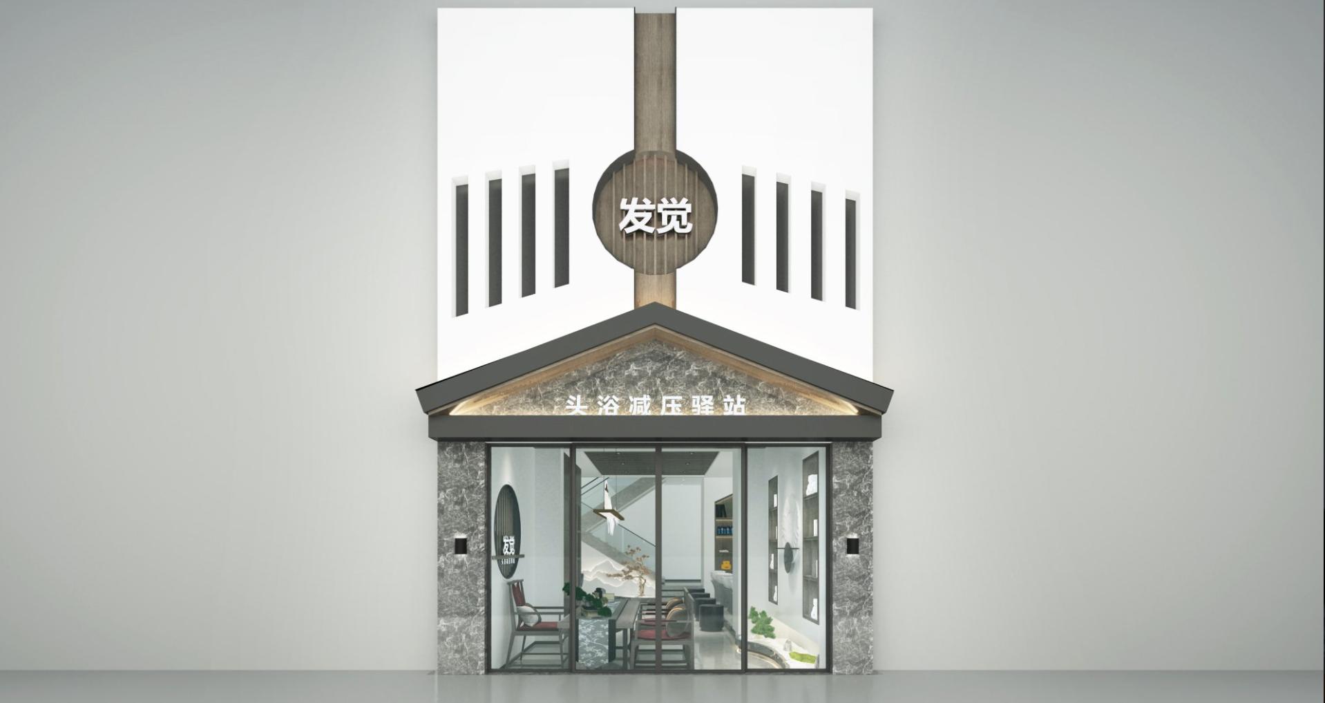 养发馆加盟哪家好？头浴减压驿站如何加盟？