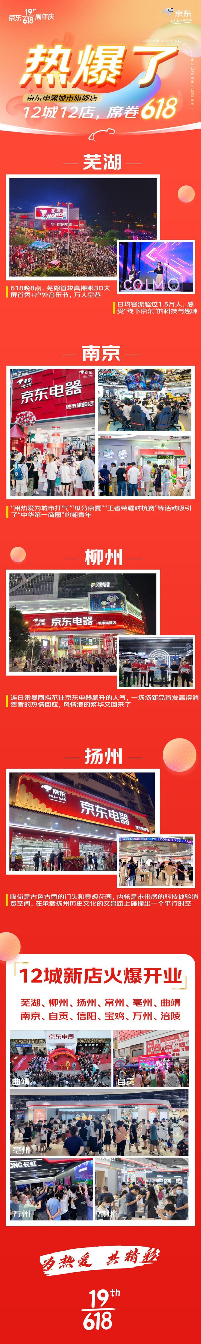 京东线下电器体验店,京东电器线下体验