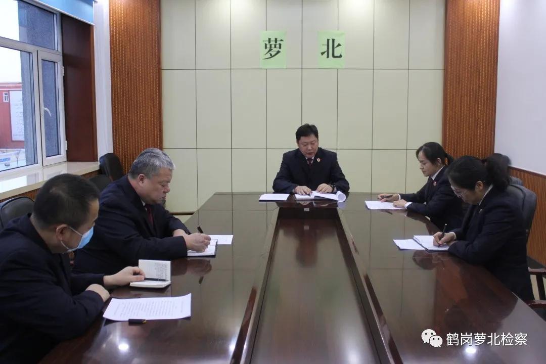 萝北县人民检察院*党**组中心组成员畅谈学习*党**的十九届六中全会精神感悟体会