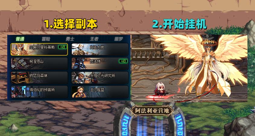 dnf挂机能升级吗,dnf挂机手游