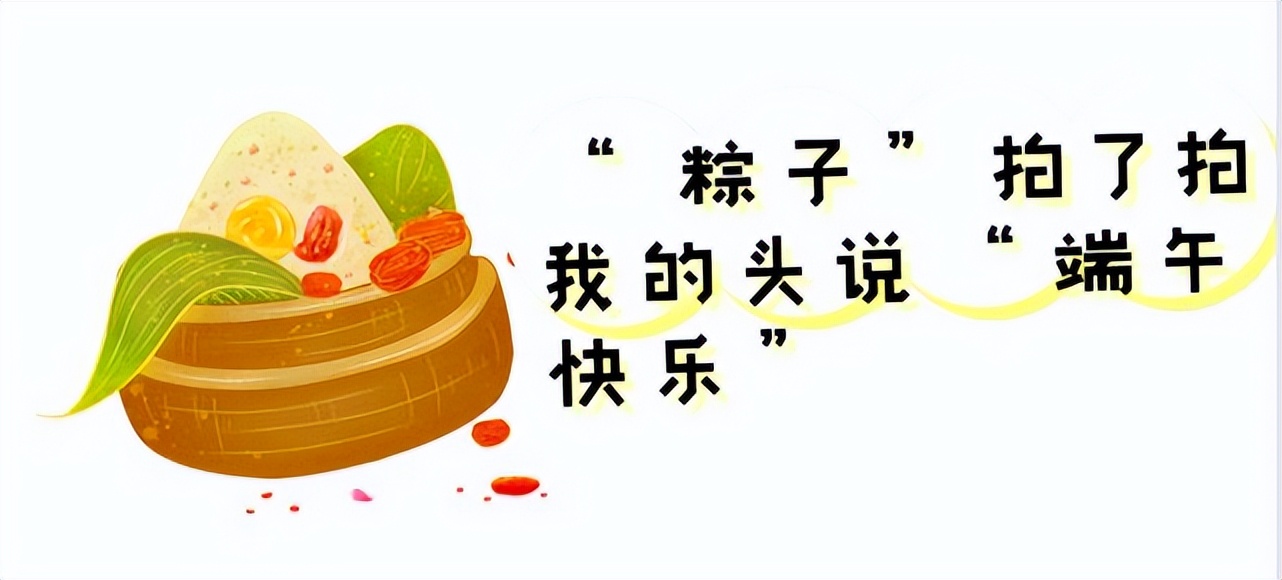 端午节粽子朋友圈文案简短,端午节粽子爱情文案