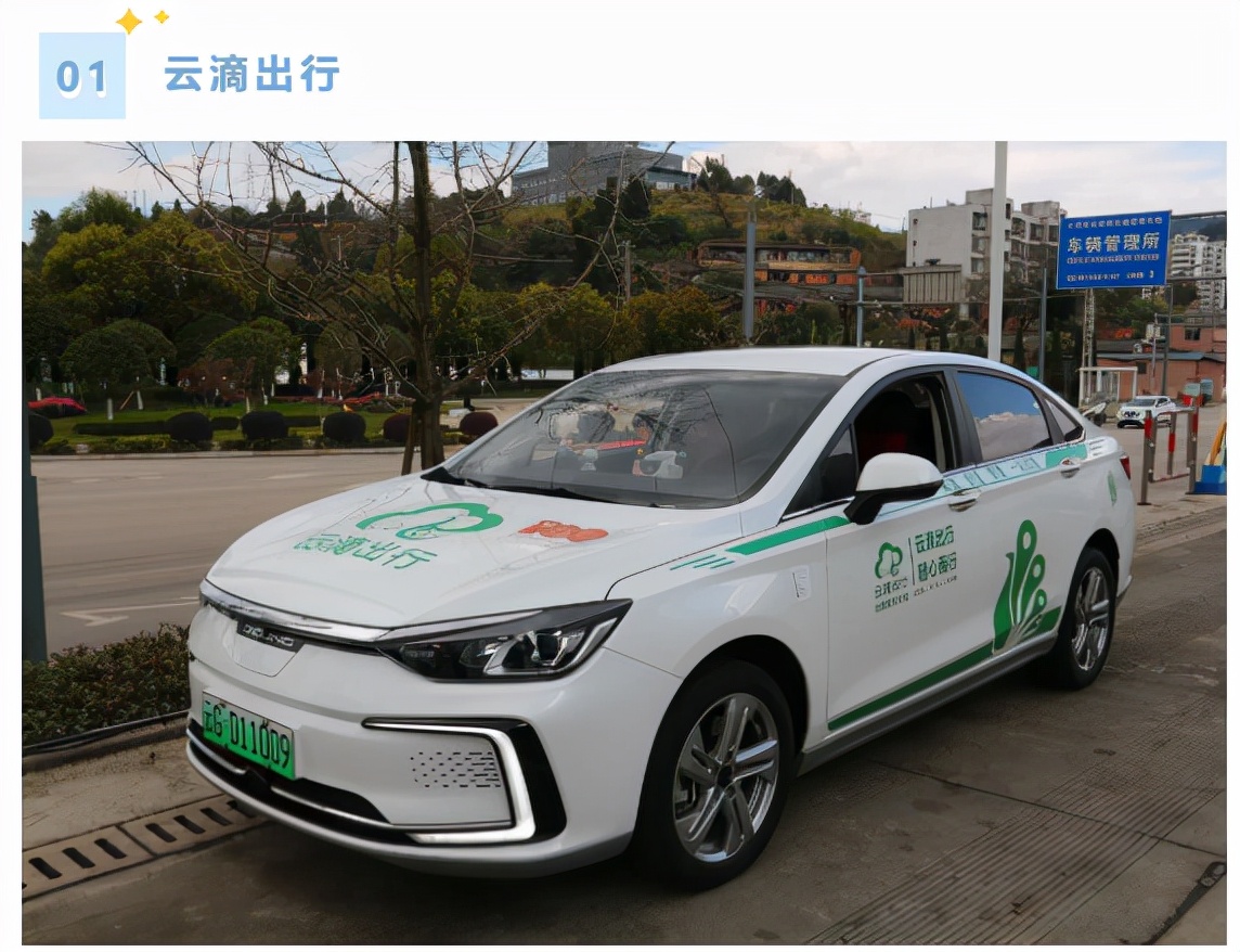 @个旧人：城际出行，认准这些正规网约车