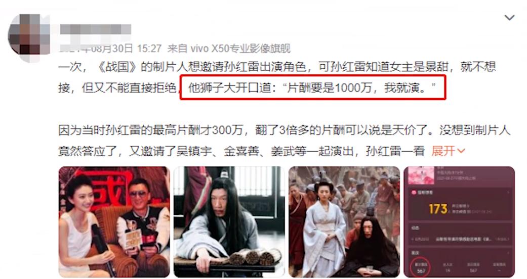 孙红雷有多少套房子,孙红雷北京豪宅在哪里