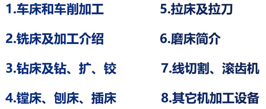 超精密加工基础知识,机械加工年度个人总结