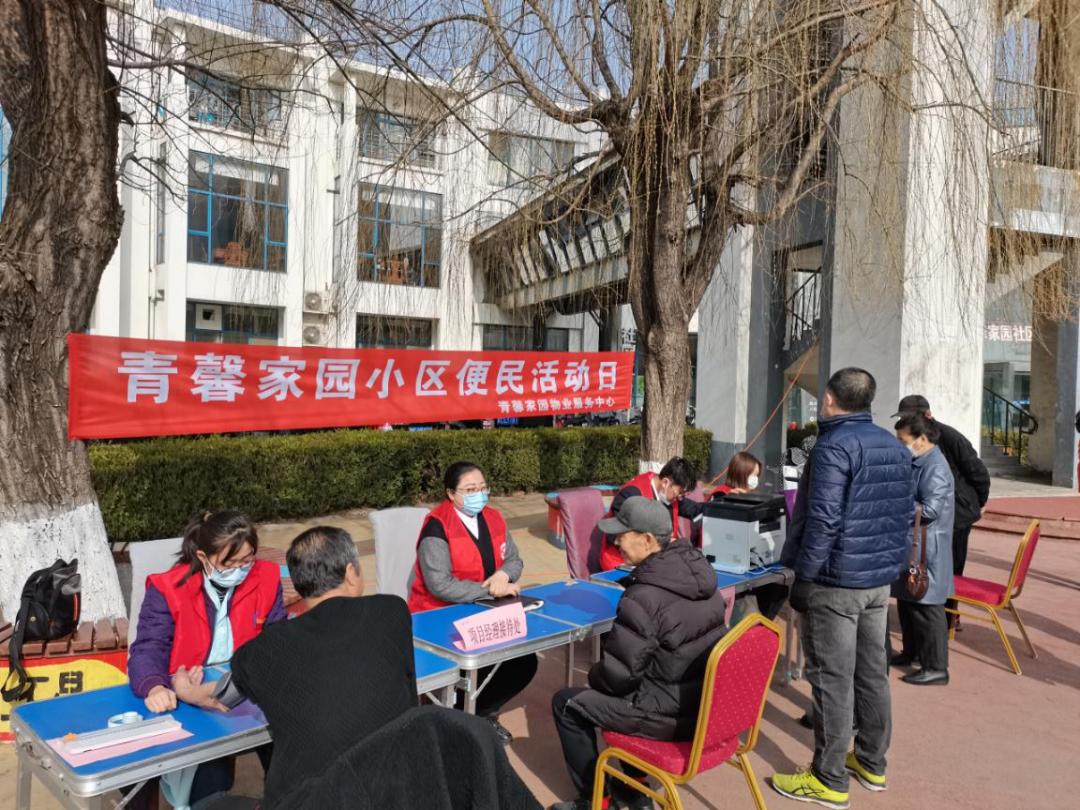 服务零距离幸福在青馨——秦皇岛开发区青馨家园社区志愿者在行动