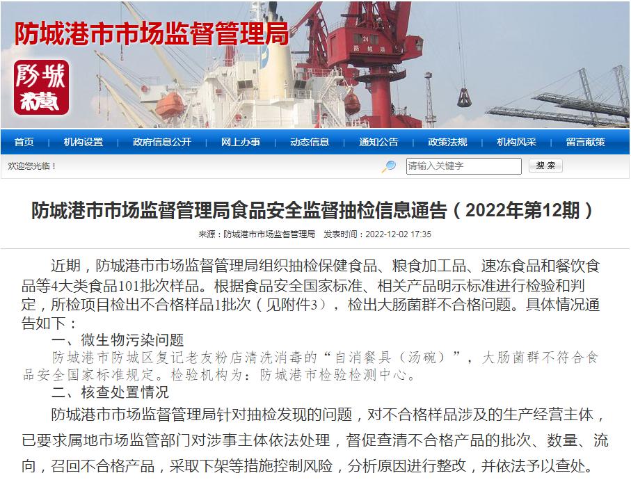 广西防城港市场监督管理局：富莱欣钙维生素D软胶囊抽检合格