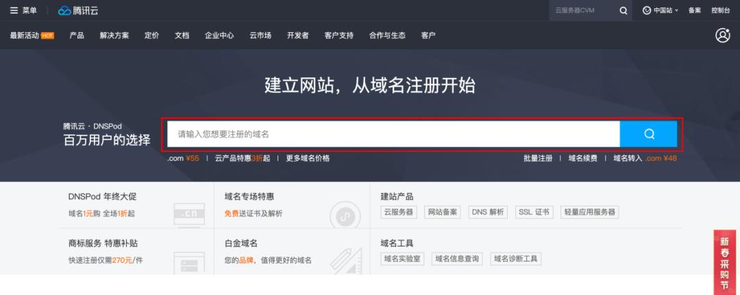 【宇麦科技】腾讯云登场！群晖NAS自定义域名教程来啦~