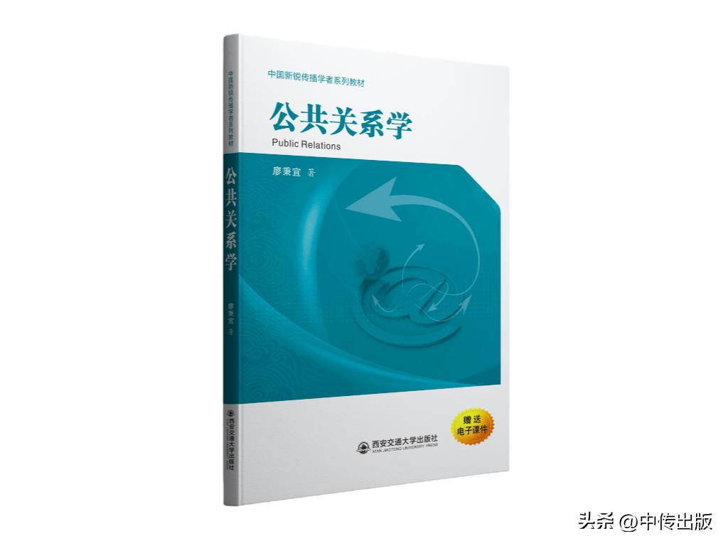 中国传媒教育联合书单·第2期