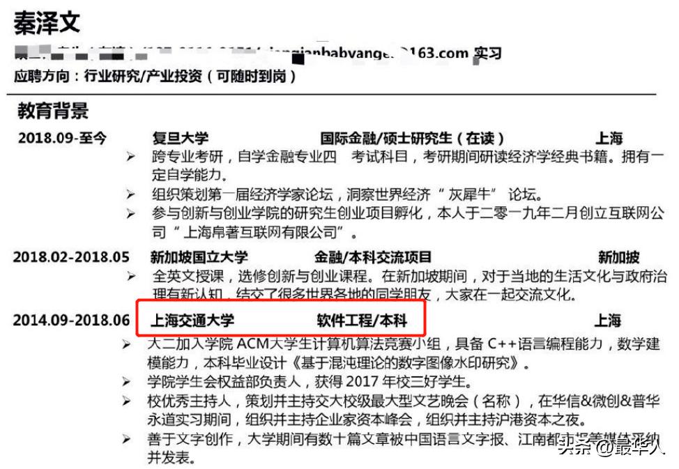 金融参选世界小姐,金融女竞选世界小姐