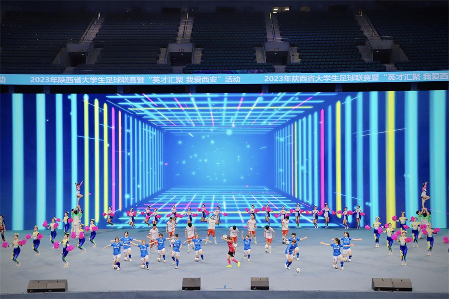 西译师生参加2023年陕西省大学生足球联赛暨“英才汇聚我爱西安”活动开幕式