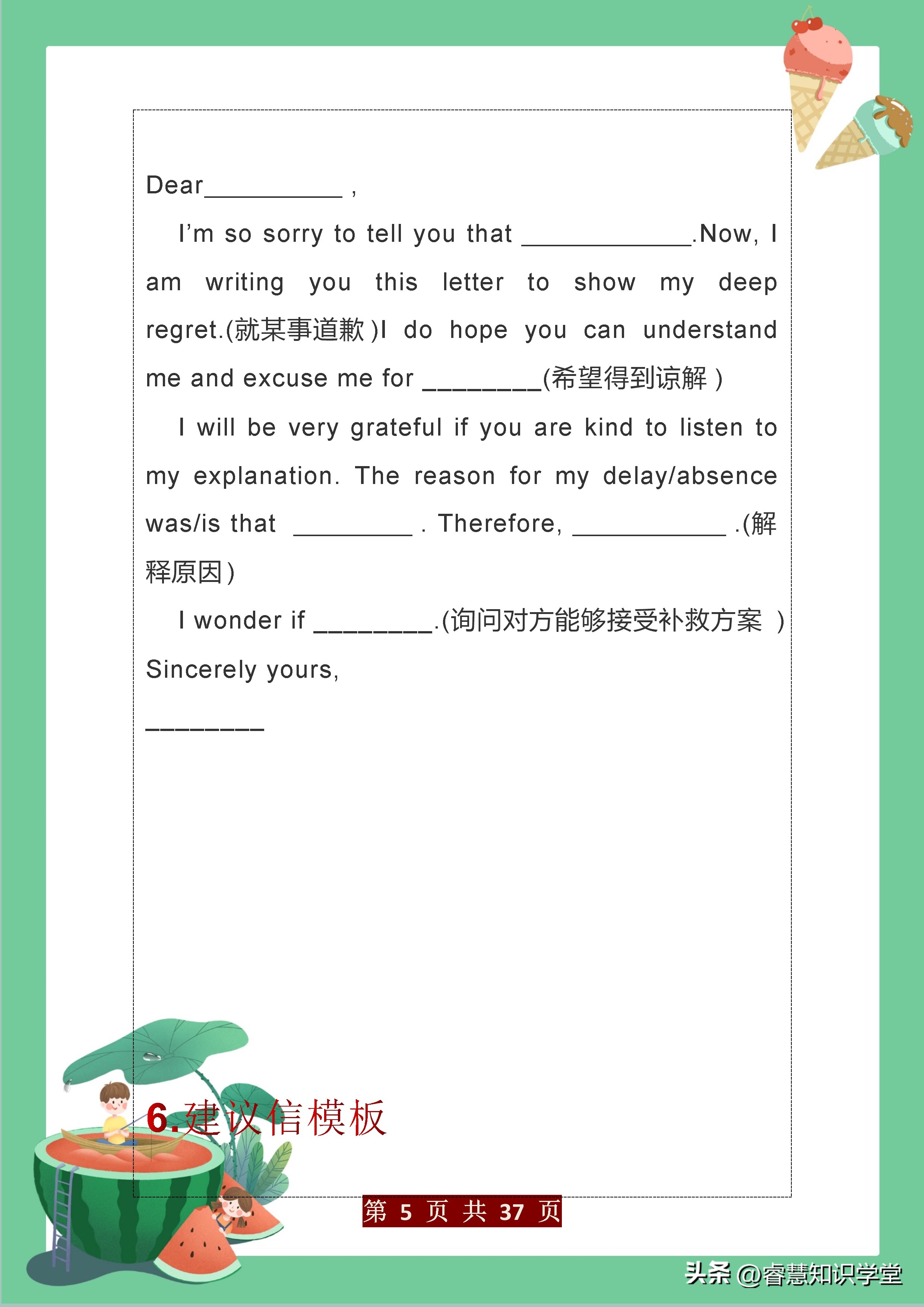 2021成人学位英语写作万能模板,初中英语作文必备万能素材