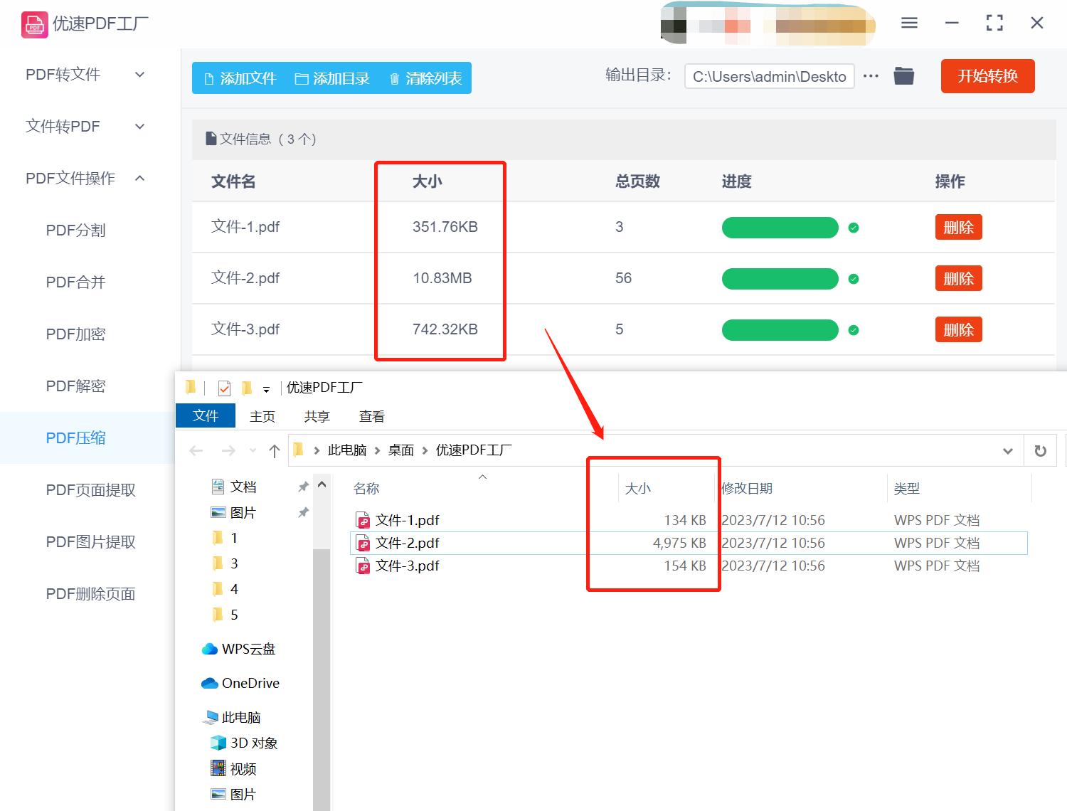 怎样将pdf大小变小,怎么能把pdf文件大小缩小