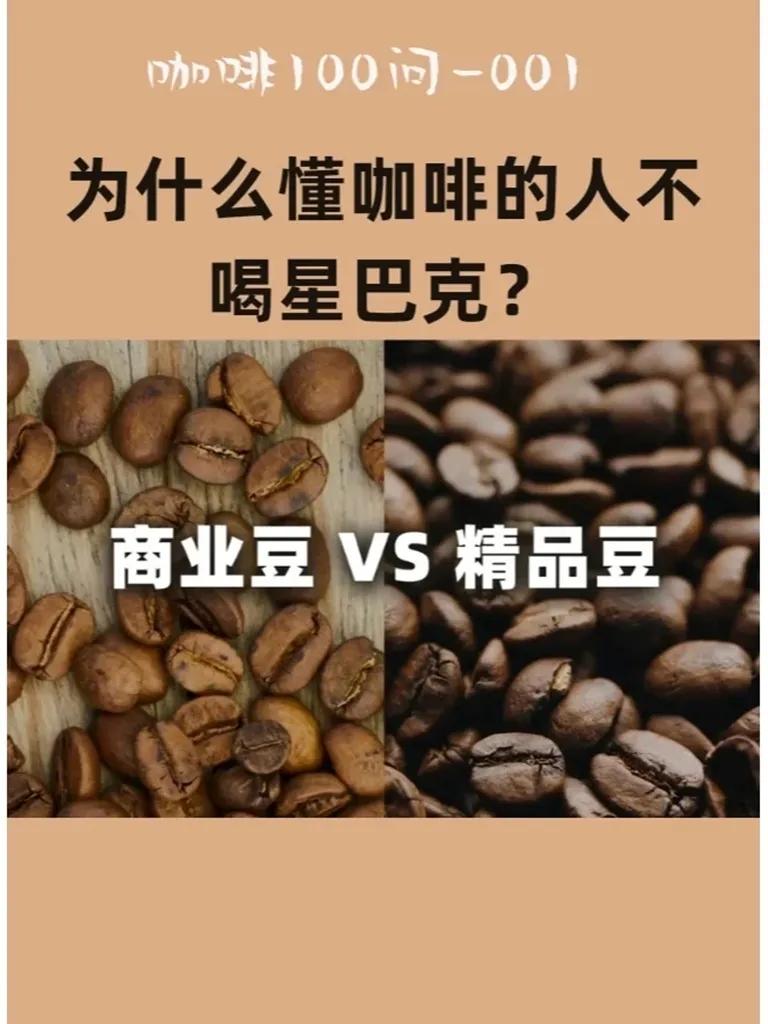 不懂咖啡的人该选择什么星巴克,星巴克为什么吸引人不喝咖啡
