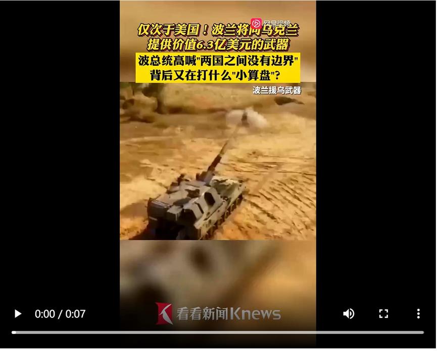 俄乌冲突新消息波兰,俄乌战争最大受益者是俄罗斯吗