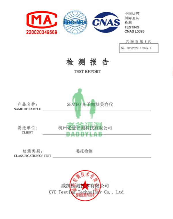 全网爆款美容仪,红光灯美容仪推荐