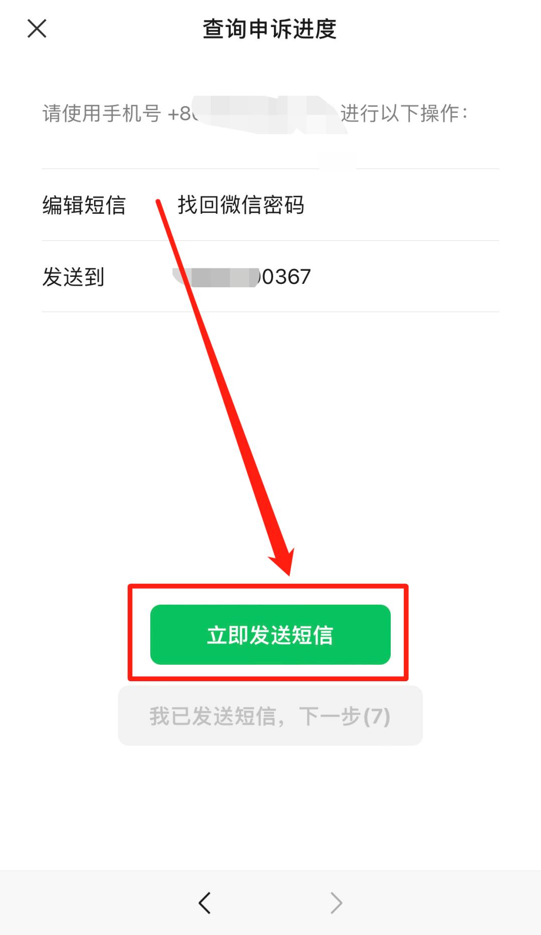 微信未绑定手机号qq号密码找回,只绑定qq号怎么找回微信密码