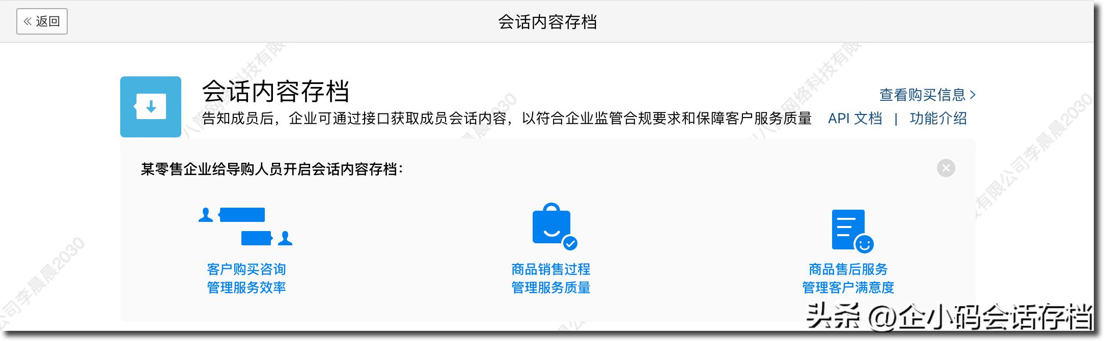 怎么把企业微信会话存档内容删掉,企业微信会话存档考试答案