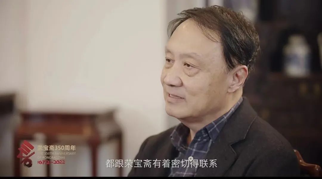荣宝斋350周年丨《我眼中的荣宝斋》王明明