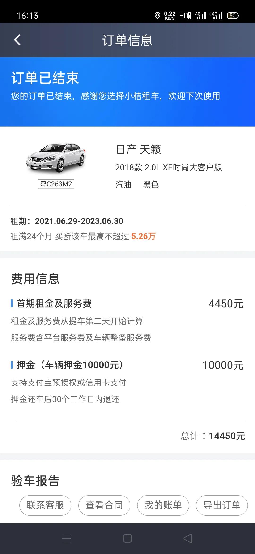 滴滴租车的时候需要选优选服务吗,滴滴租车租的车有问题怎么办